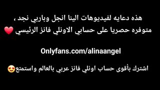 Hot Arabic lesbian Alina Angel & Barbienjd مقتطفات من افلام السحاق الينا انجل وباربي نجد