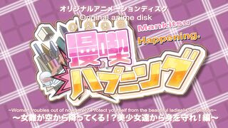Hentai - Mankitsu Happening Episodes 1-4 Complete Series English Subbed