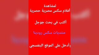 طالبة مصرية بتتناك في المكتب Egyptian Sex