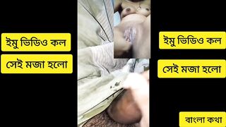 bangladesi boy and girl imo sex video