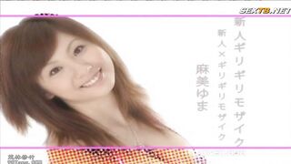 ONED-292 [無修正流出] 新人×ギリギリモザイク 麻美ゆま ギリギリモザイク