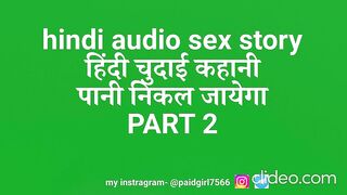 Hindi audio sex story indian new hindi audio sex video story in hindi desi sex story